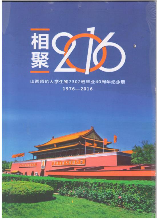 员工聚会纪念册