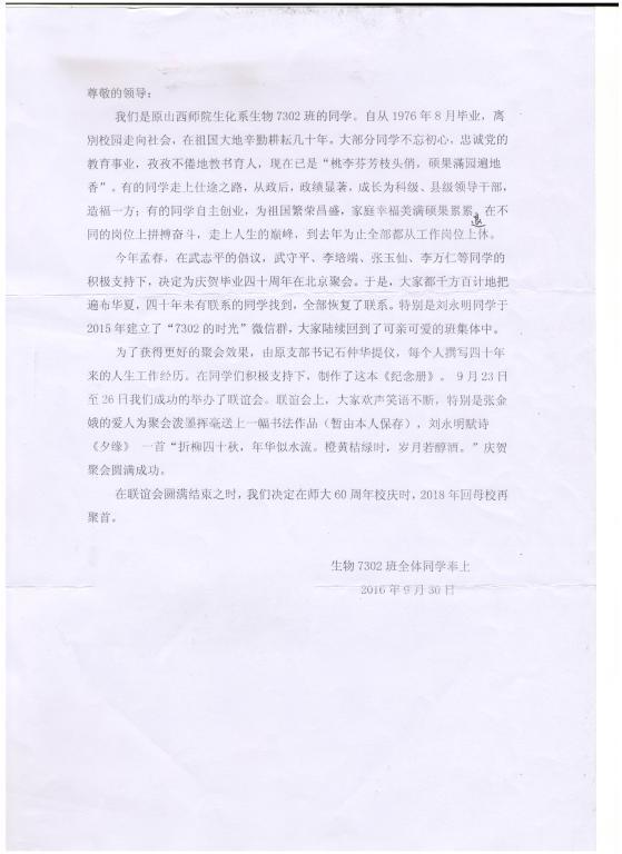 员工来信