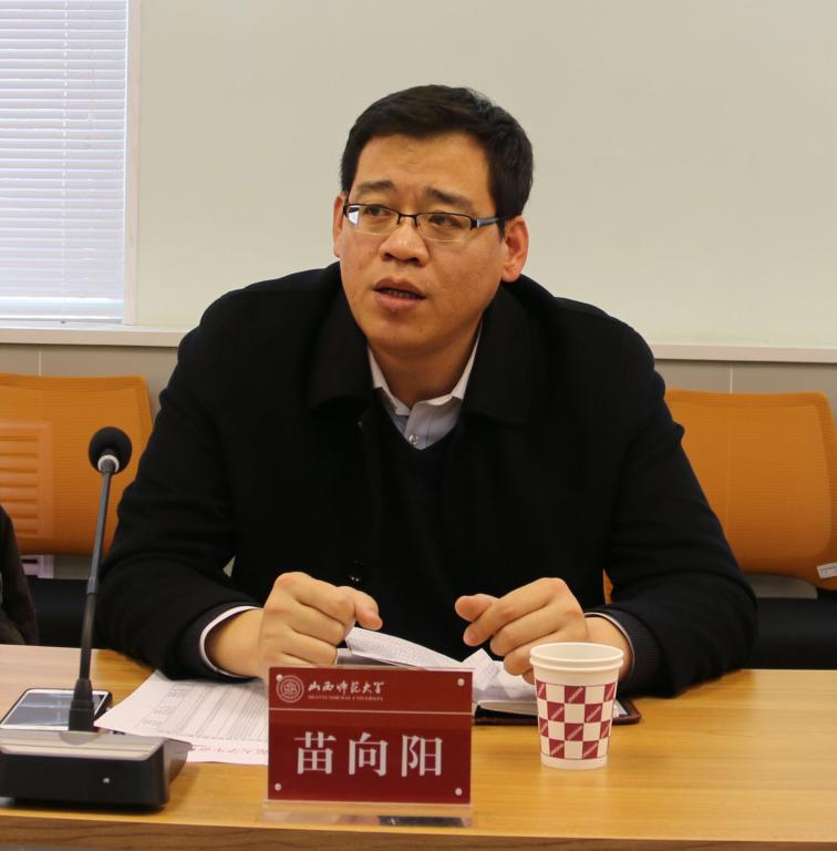 (苗向阳处长做重要讲话)